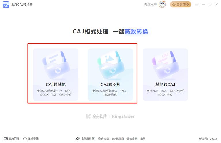 CAJ如何导出参考文献？-图2