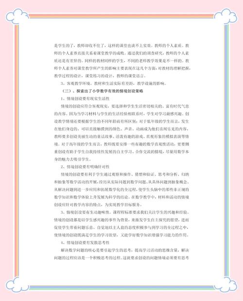 国内有效教学研究现状如何？-图2