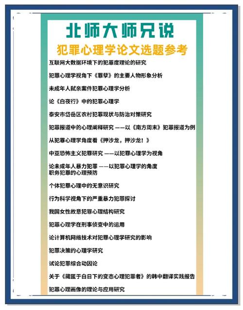 如何科学完善罪犯分类教育体系?-图2 如何科学完善罪犯分类教育体系?-图2
