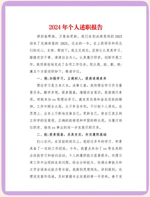 教育超市员工述职成效如何？业绩与不足有哪些？-图2