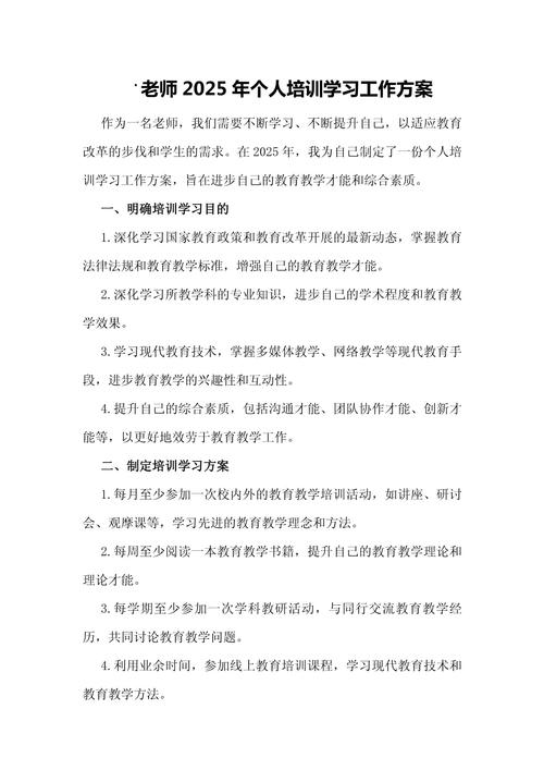 新思想教育培训计划有何核心价值？-图2