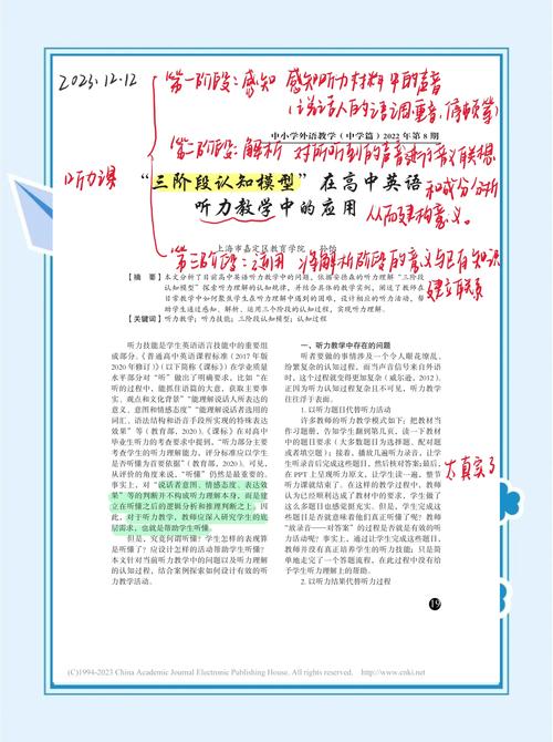 英语听力教学模式如何优化?-图2 英语听力教学模式如何优化?-图2