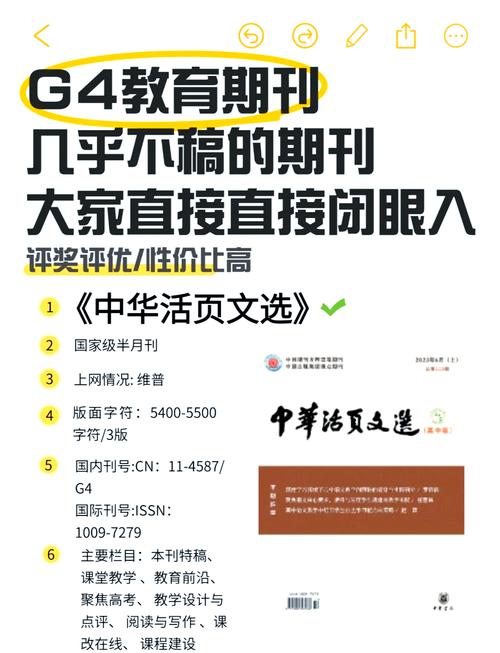 教育探索杂志影响因子是多少？-图1