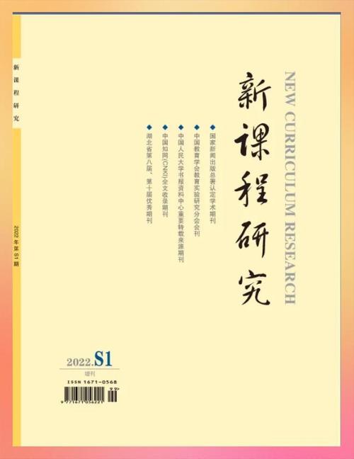教育探索杂志影响因子是多少？-图2