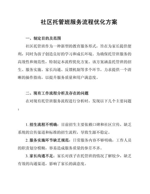 社区教育培训制度如何落地见效？-图1