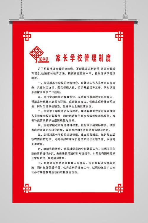 社区教育培训制度如何落地见效？-图3