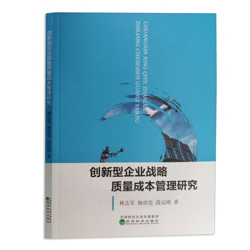 企业质量成本管理如何优化？-图1