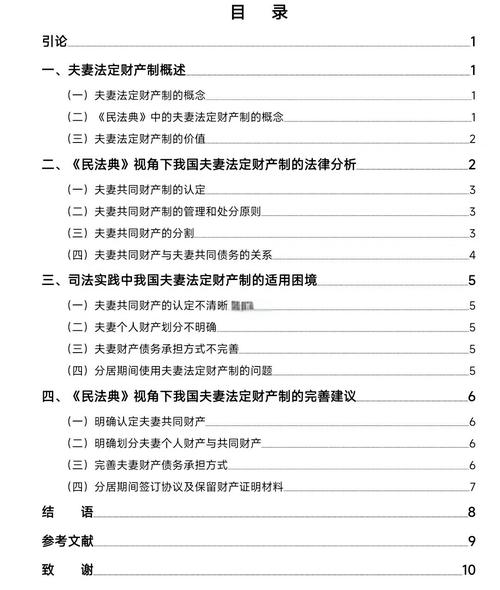 法律研究论文如何写好？-图2