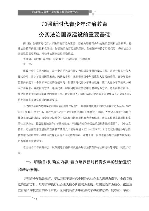 法律研究论文如何写好？-图3