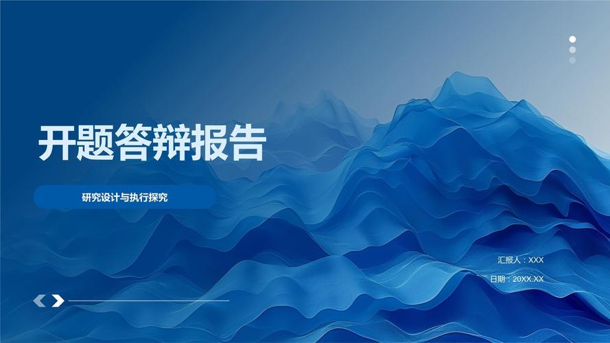 开题答辩PPT参考文献如何规范？-图3