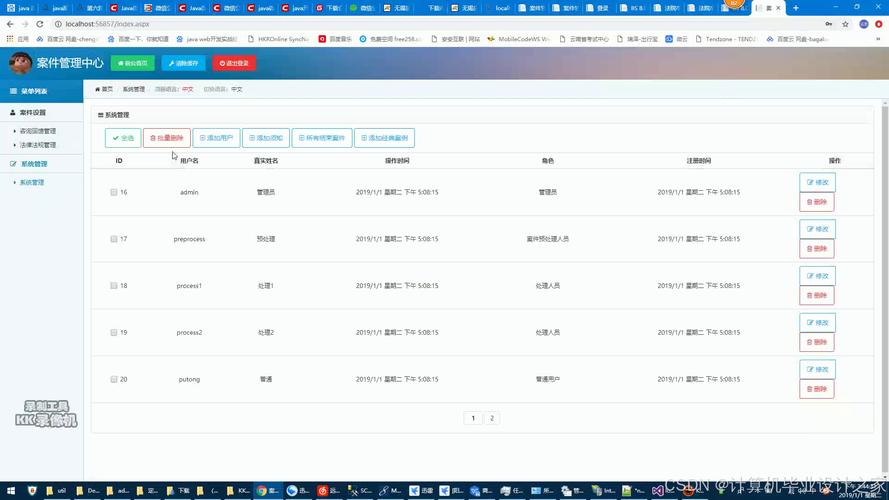 ASP网页制作参考文献有哪些？-图1