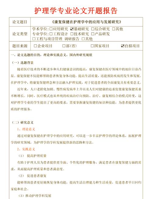 心脏康复论文参考文献有哪些？-图2