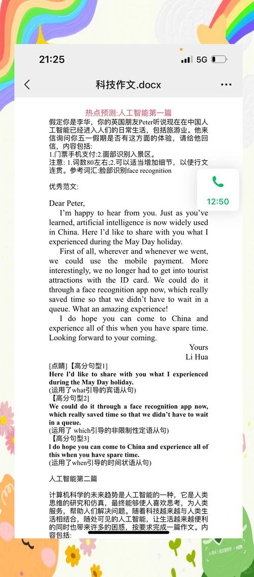 创新的英文文献参考文献有哪些？-图3