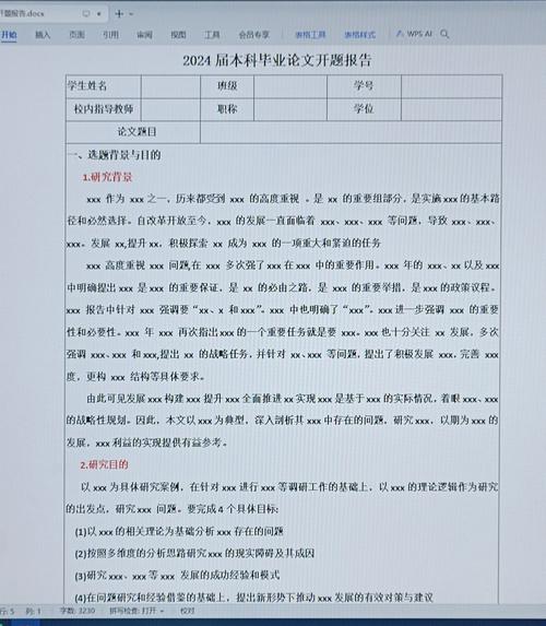 篮球教育论文开题如何确定研究核心方向？-图3