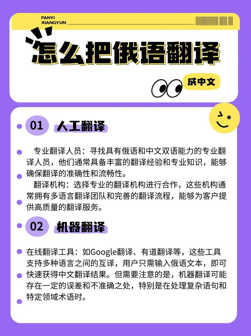 俄语翻译研究意义何在？-图3