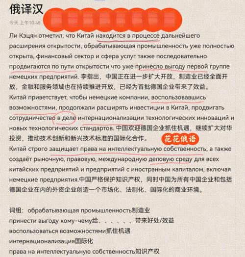 俄语翻译研究意义何在？-图2