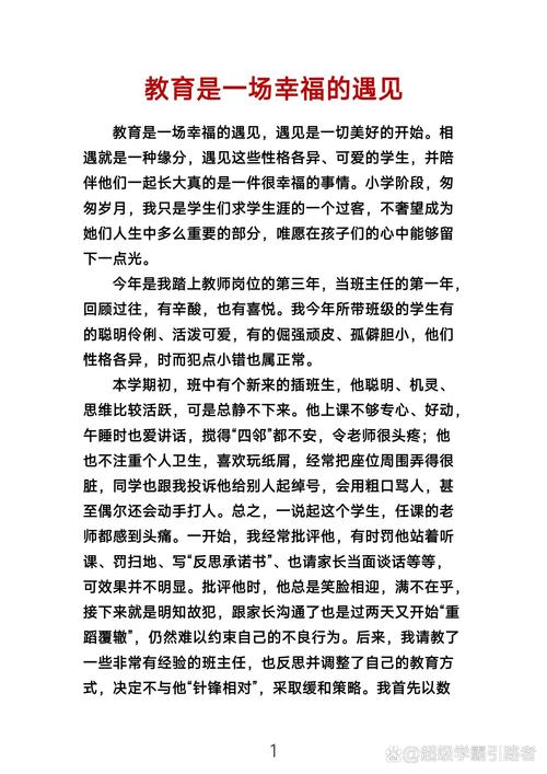 教学模式研究,随笔如何助力教育反思?-图3 教学模式研究,随笔如何助力教育反思?-图3