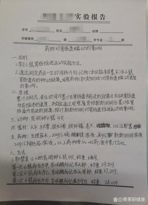 某某药理研究进展如何？-图2