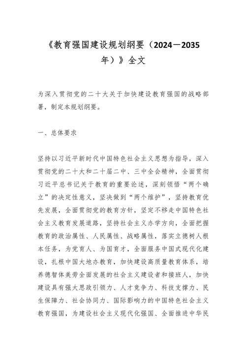 教育攻坚计划实施总结-图2