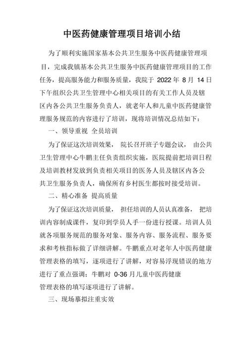 乡村健康教育培训效果如何？-图3