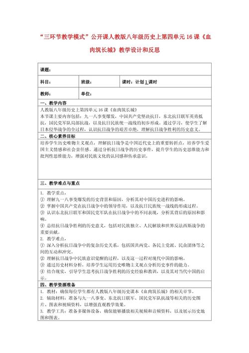 历史教学课例研究作业如何提升课堂实效?-图3 历史教学课例研究作业如何提升课堂实效?-图3