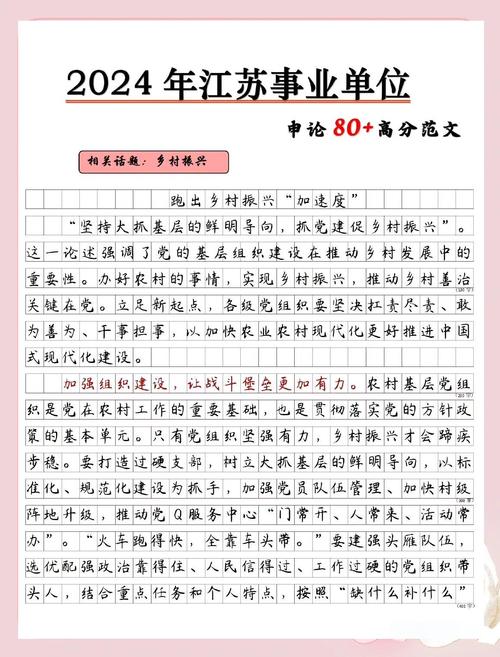 乡村教育振兴路在何方？-图3