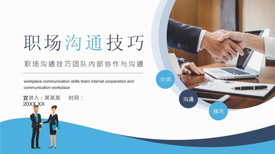 团队沟通研究背景的核心问题是什么?-图1 团队沟通研究背景的核心问题是什么?-图1