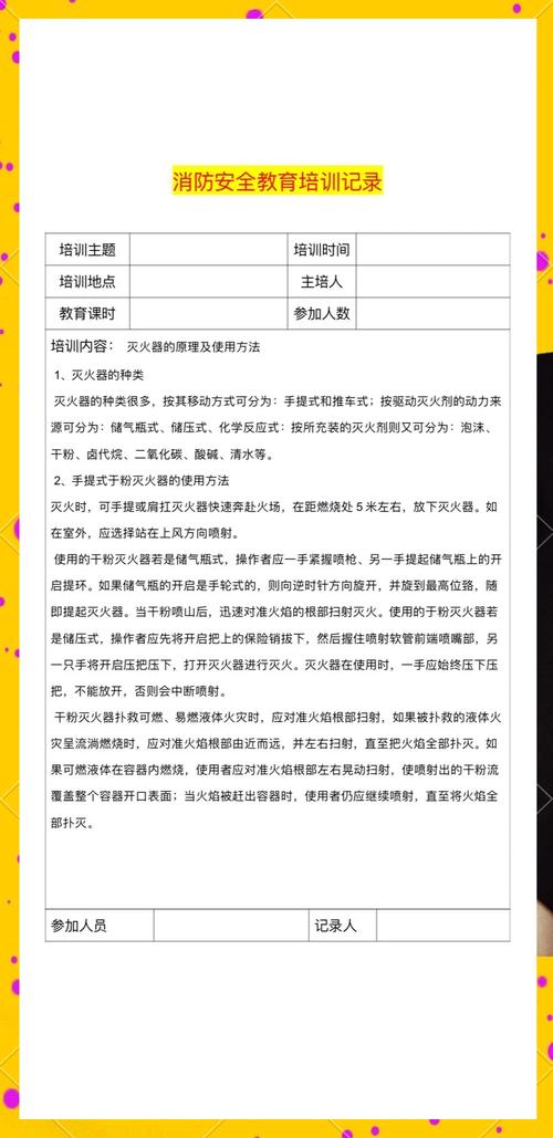 消防教育培训是否到位?-图2 消防教育培训是否到位?-图2