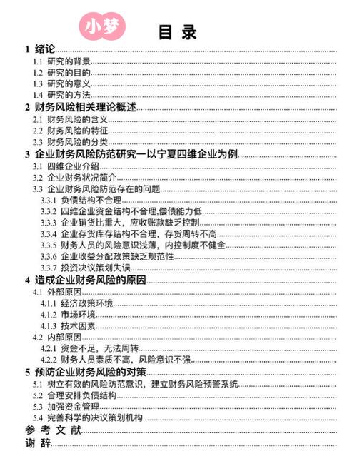 硕士毕业论文提纲如何构建才规范?-图1 硕士毕业论文提纲如何构建才规范?-图1