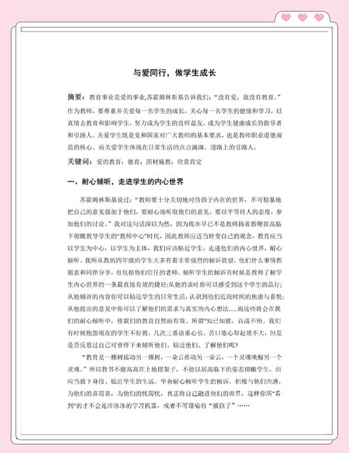 德育如何融入生活实践？-图1