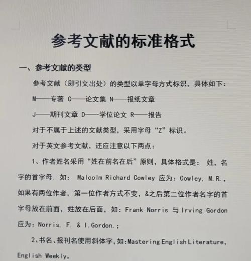 360属于哪种参考文献类型?-图3 360属于哪种参考文献类型?-图3