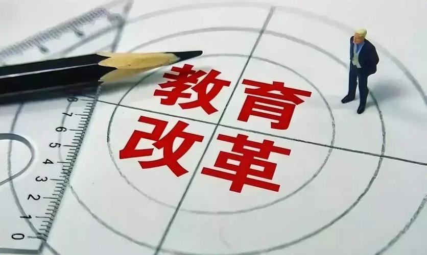 我国教育公平面临哪些现实挑战？-图2