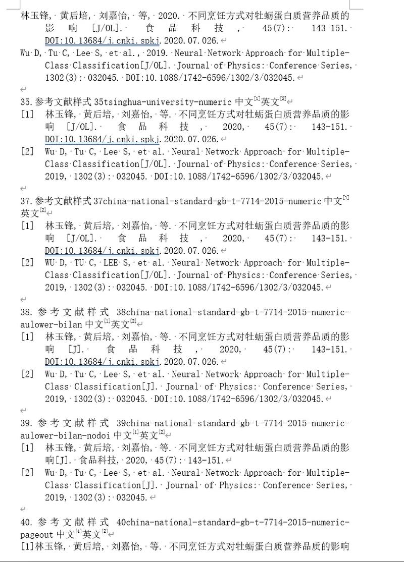 多位译者参考文献格式该如何规范?-图1 多位译者参考文献格式该如何规范?-图1