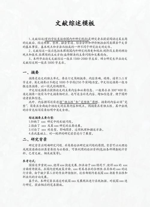 李鸿章评价论文参考文献有哪些？-图1