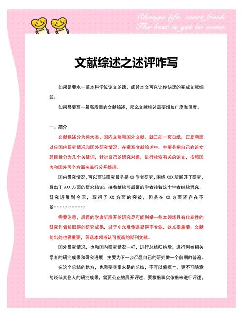 李鸿章评价论文参考文献有哪些？-图2