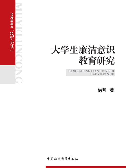 大学廉洁教育该如何有效开展？-图3
