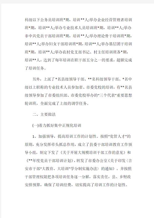 邮政干部教育培训成效如何?-图2 邮政干部教育培训成效如何?-图2
