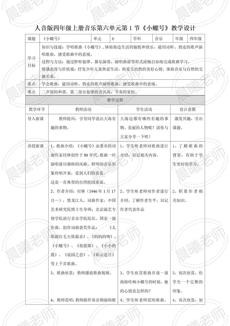 课堂乐器教学研究价值何在？-图3
