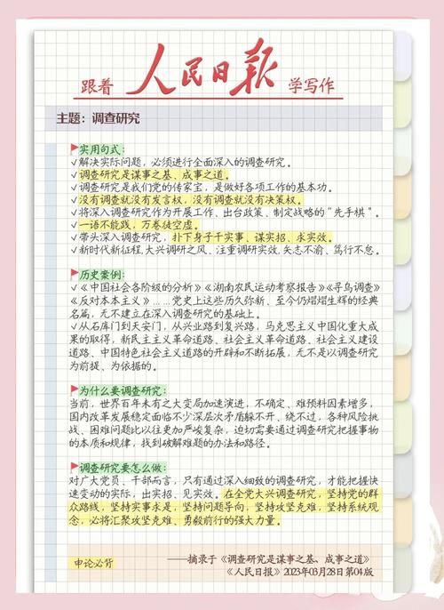 对政府行为研究的意义-图3