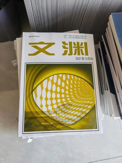 航海教育研究期刊属于什么级别？-图3