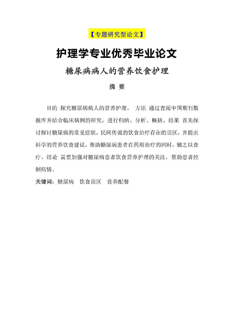 中职医用化学教育如何提质增效？-图3