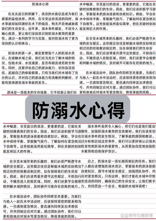 如何有效预防他人伤害？教育重点是什么？-图1