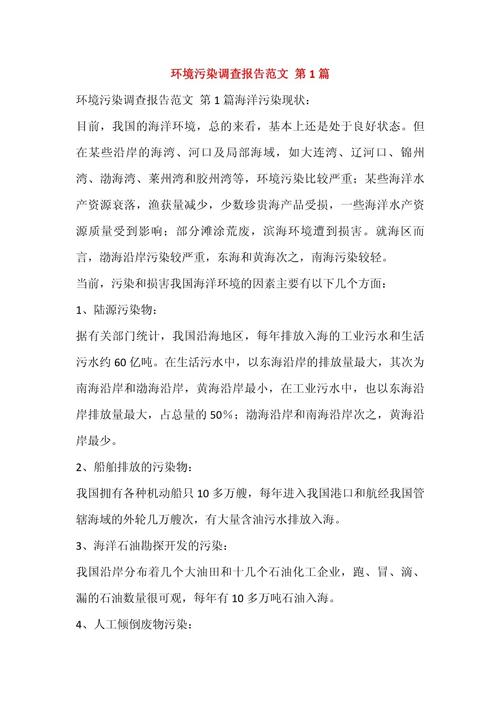 环境研究论文土壤污染-图1