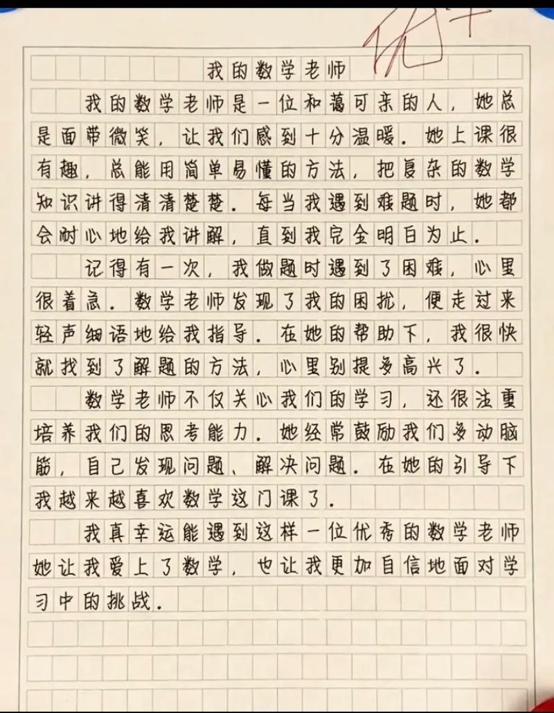 如何让小学数学课堂更有趣？-图1