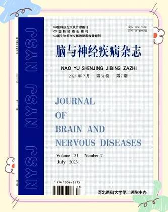 神经外科疾病研究杂志有何新突破?-图1 神经外科疾病研究杂志有何新突破?-图1