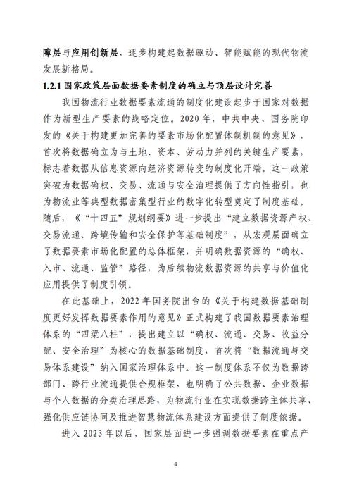 2025物流文献有哪些新趋势？-图3