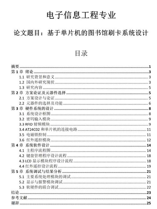 RFID软件参考文献有哪些？-图1