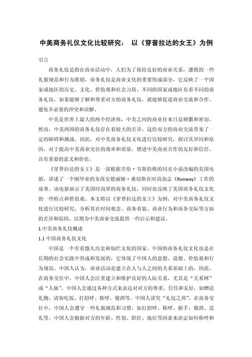 跨文化传播研究现状如何？-图3