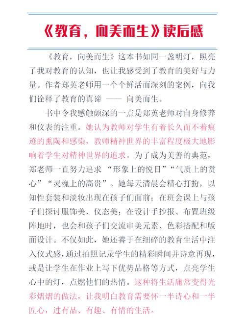 教育知识书籍，如何读出心得真意？-图2