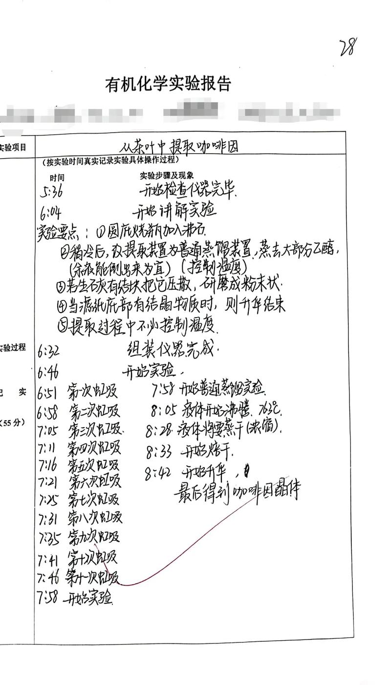 个人研究茶的过程有哪些关键发现?-图3 个人研究茶的过程有哪些关键发现?-图3